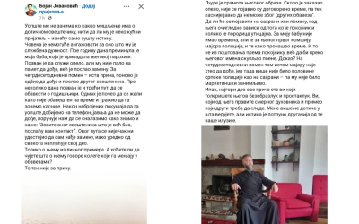 Свако може данас лагати на велико!