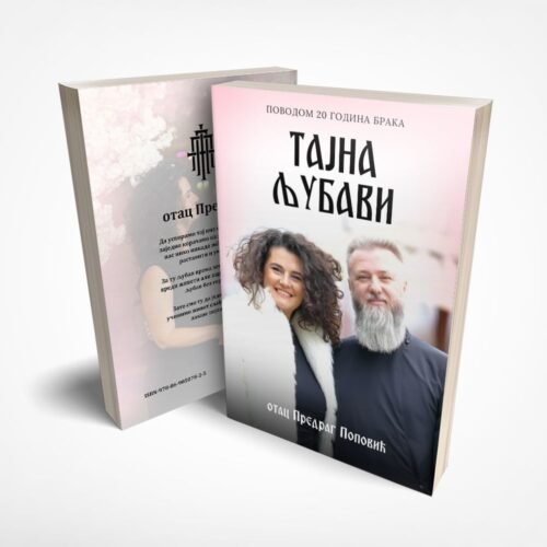 IMG-be2d9f3831bc3c4f34e0b257c4bb69d1-V Тајна љубави