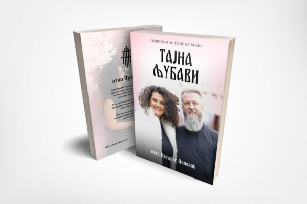 IMG-be2d9f3831bc3c4f34e0b257c4bb69d1-V Тајна љубави